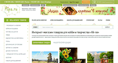 Desktop Screenshot of aipa.ru