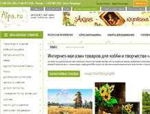Tablet Screenshot of aipa.ru