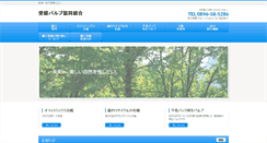 Desktop Screenshot of aipa.or.jp