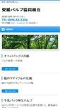 Mobile Screenshot of aipa.or.jp
