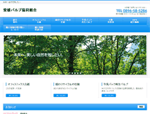 Tablet Screenshot of aipa.or.jp
